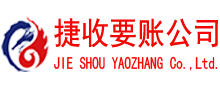 渝水收债公司